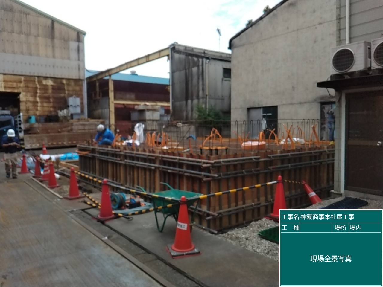 神鋼商事株式会社本社屋工事のお知らせ