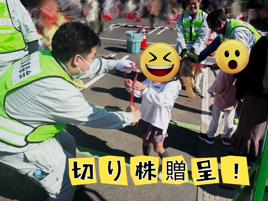 湘南ひらつか建設フェスタのお知らせ